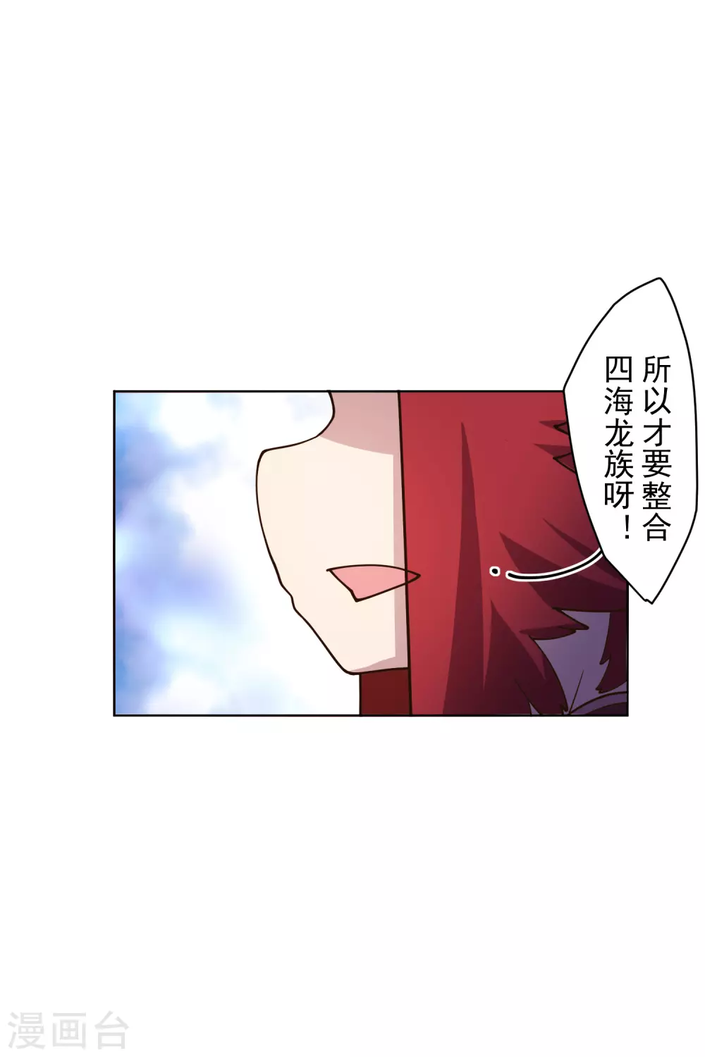 《封·禁神录》漫画最新章节第170话 新族长免费下拉式在线观看章节第【4】张图片