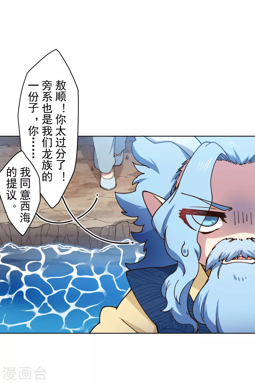 《封·禁神录》漫画最新章节第170话 新族长免费下拉式在线观看章节第【8】张图片