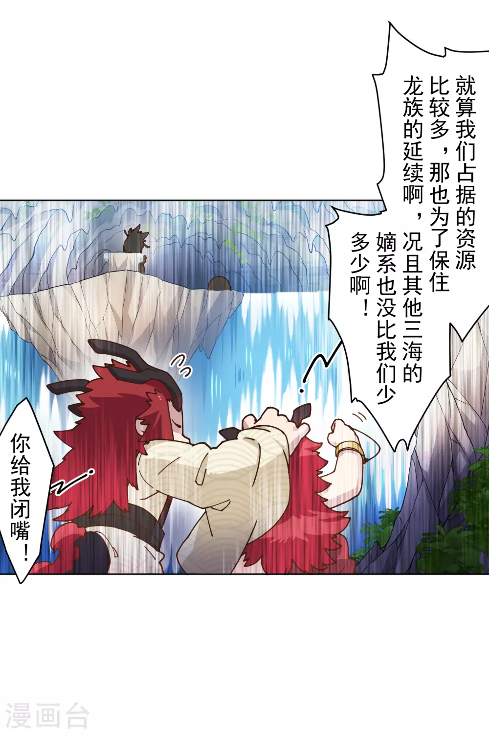 《封·禁神录》漫画最新章节第171话 威压免费下拉式在线观看章节第【16】张图片