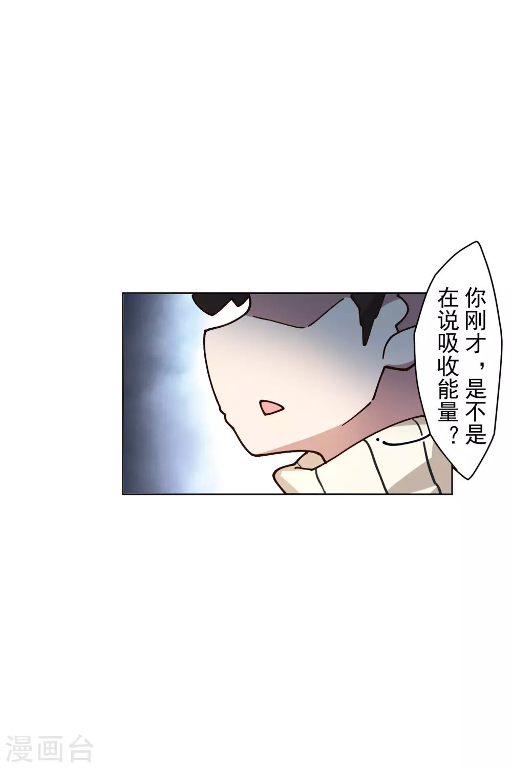 《封·禁神录》漫画最新章节第176话 冲突免费下拉式在线观看章节第【13】张图片