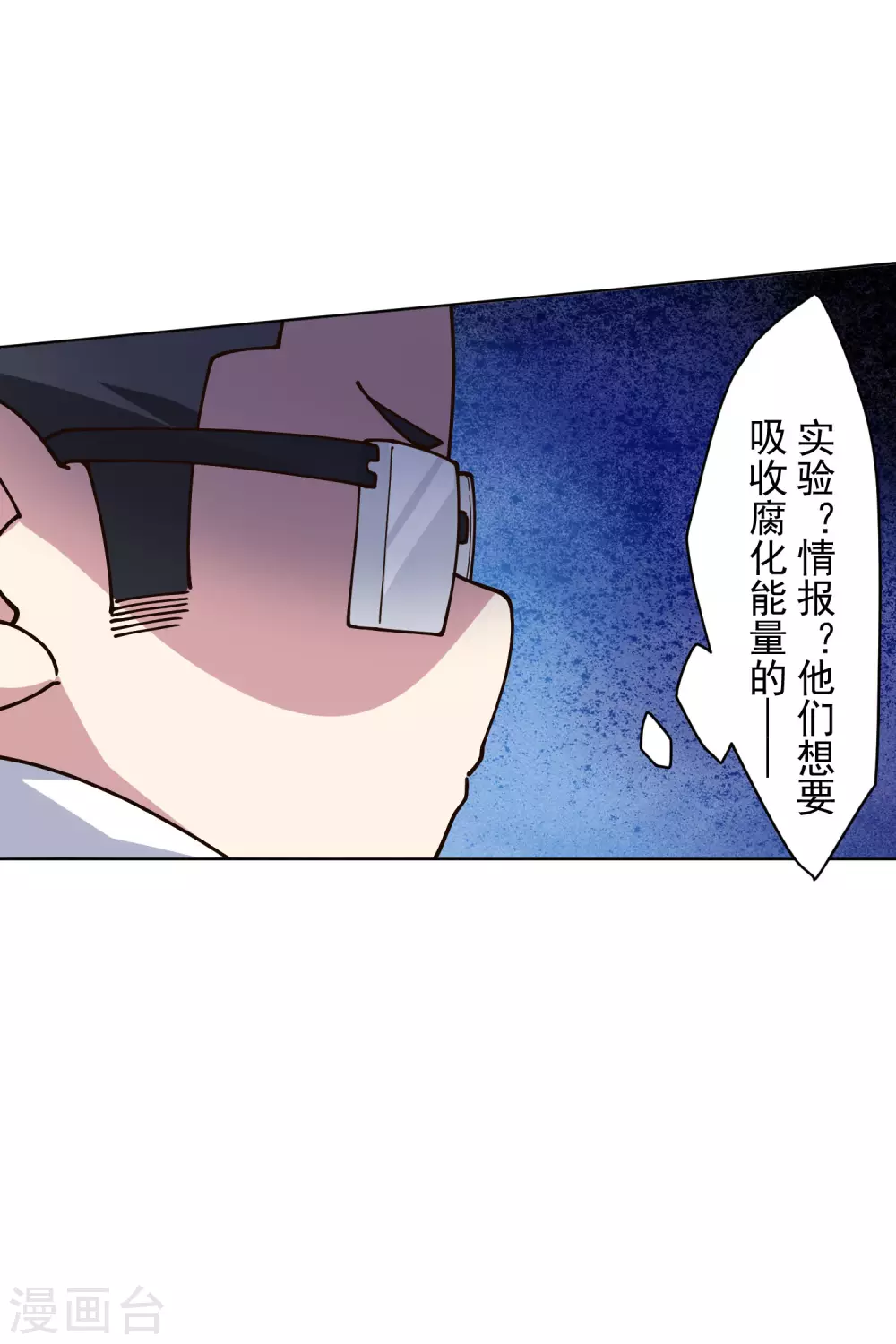 《封·禁神录》漫画最新章节第176话 冲突免费下拉式在线观看章节第【22】张图片