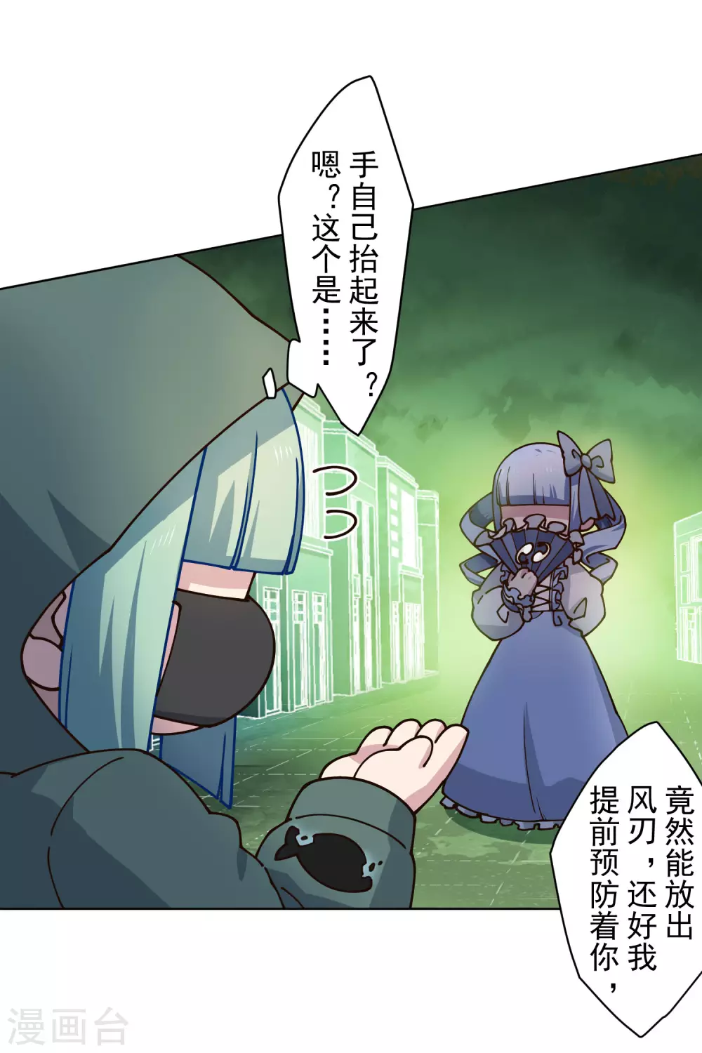 《封·禁神录》漫画最新章节第176话 冲突免费下拉式在线观看章节第【30】张图片