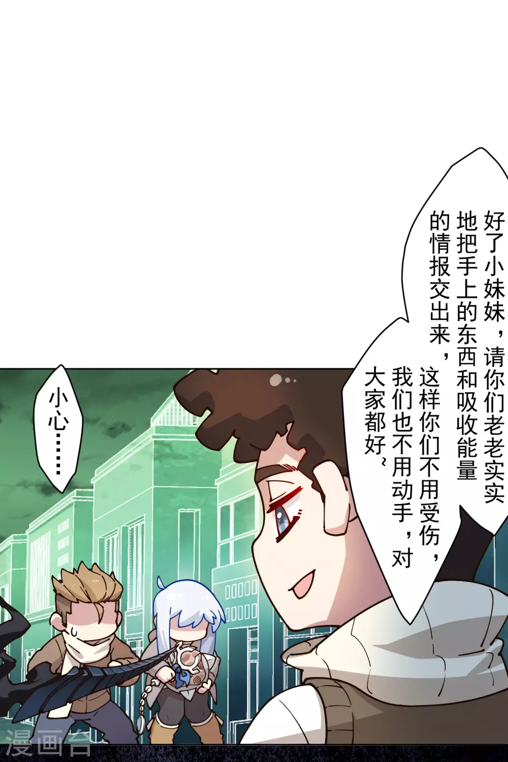 《封·禁神录》漫画最新章节第176话 冲突免费下拉式在线观看章节第【32】张图片