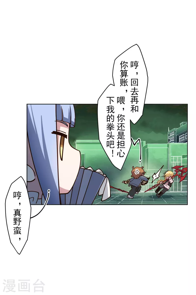 《封·禁神录》漫画最新章节第179话 双鱼座免费下拉式在线观看章节第【17】张图片