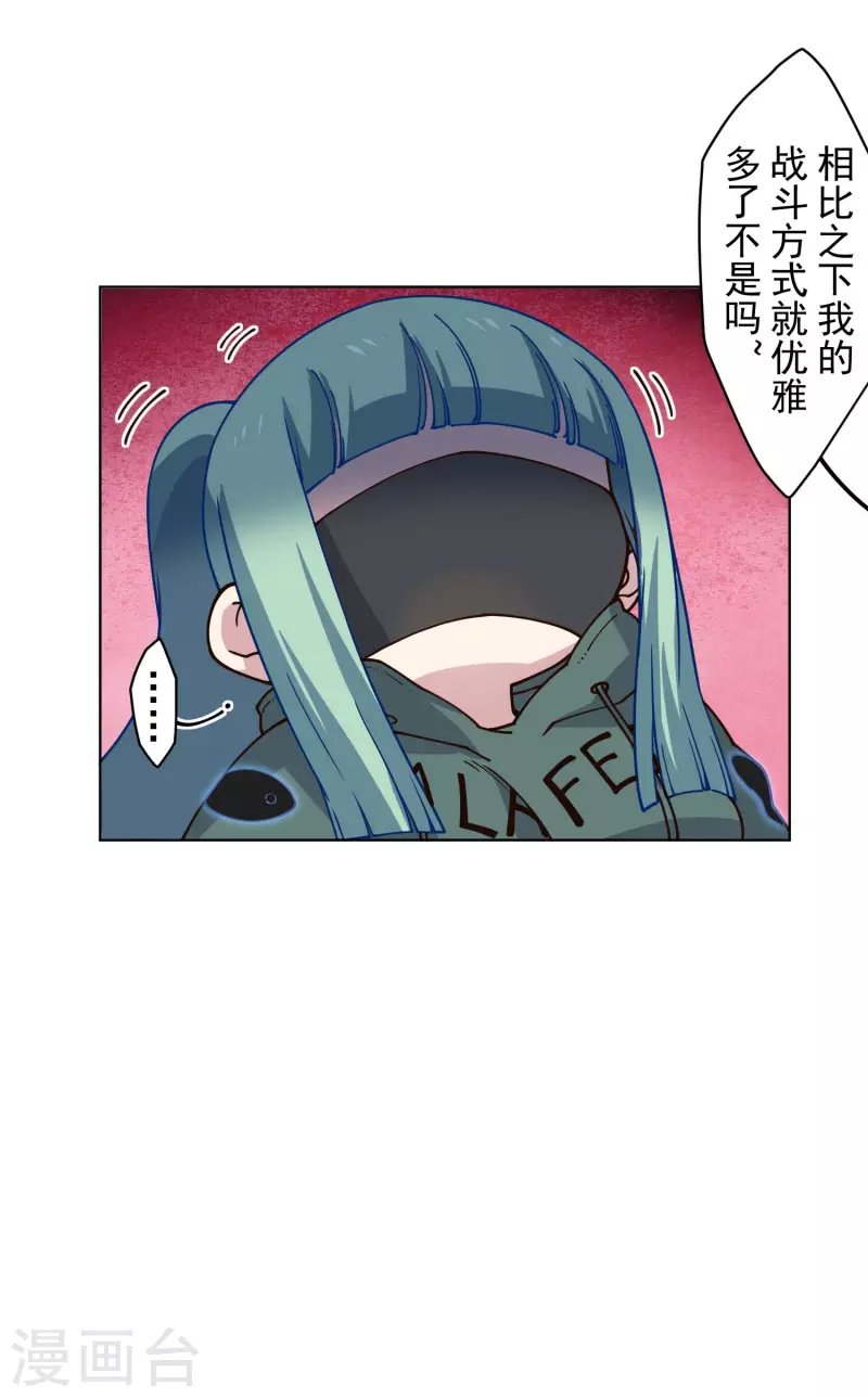 《封·禁神录》漫画最新章节第179话 双鱼座免费下拉式在线观看章节第【18】张图片