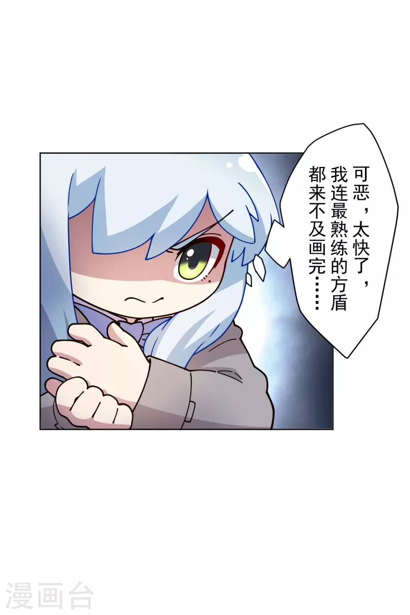 《封·禁神录》漫画最新章节第181话 金牛座免费下拉式在线观看章节第【12】张图片