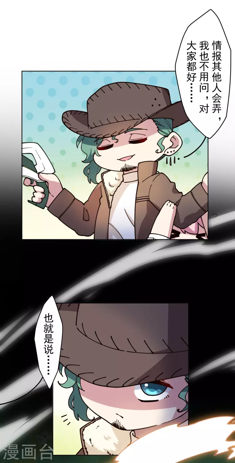 《封·禁神录》漫画最新章节第181话 金牛座免费下拉式在线观看章节第【20】张图片