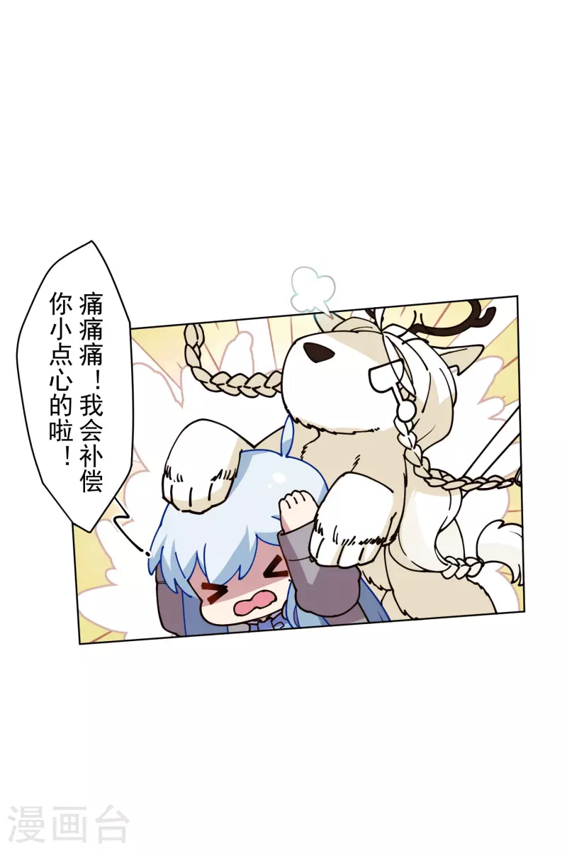 《封·禁神录》漫画最新章节第181话 金牛座免费下拉式在线观看章节第【25】张图片