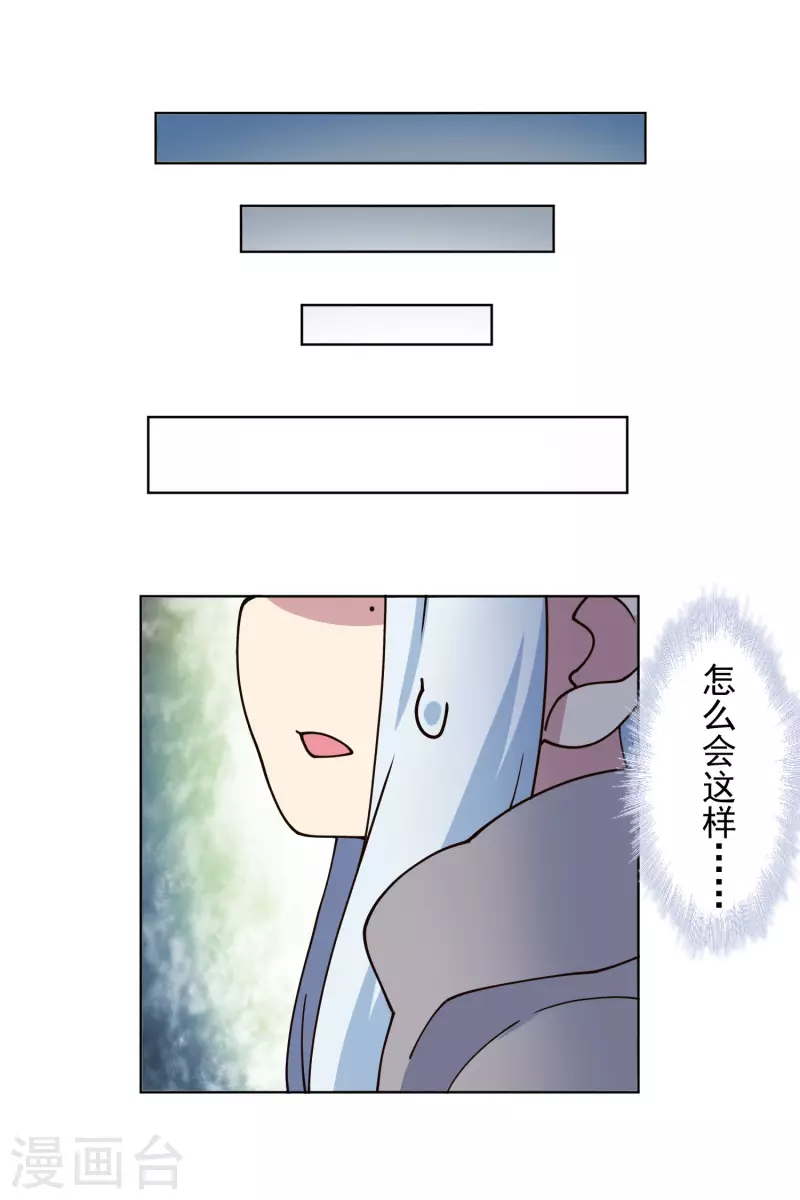 《封·禁神录》漫画最新章节第188话 不是你能对付的免费下拉式在线观看章节第【11】张图片