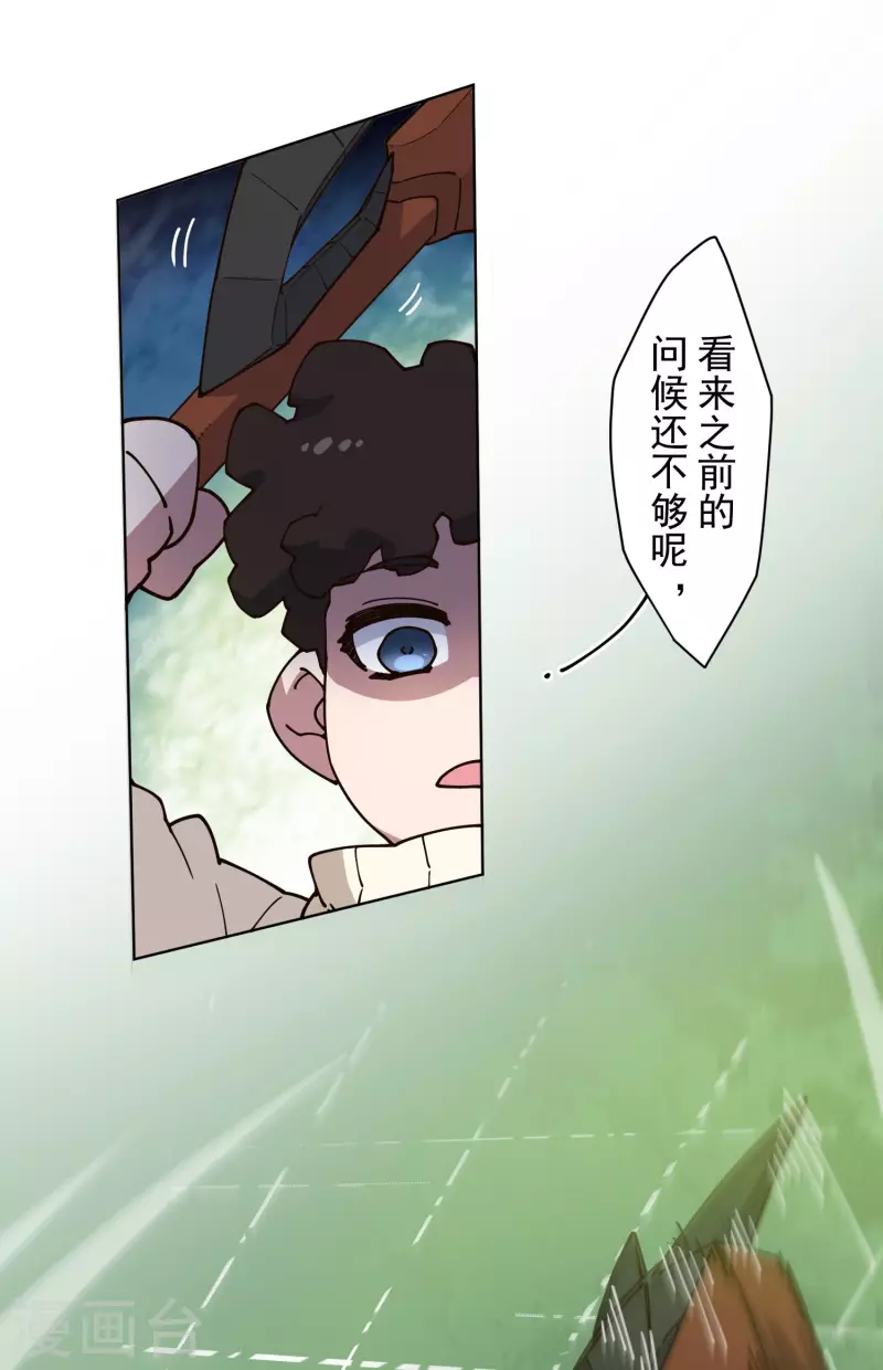 《封·禁神录》漫画最新章节第188话 不是你能对付的免费下拉式在线观看章节第【18】张图片