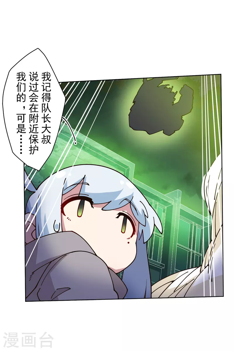 《封·禁神录》漫画最新章节第189话 援军免费下拉式在线观看章节第【11】张图片