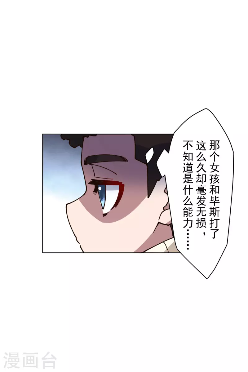 《封·禁神录》漫画最新章节第192话 魔音免费下拉式在线观看章节第【25】张图片