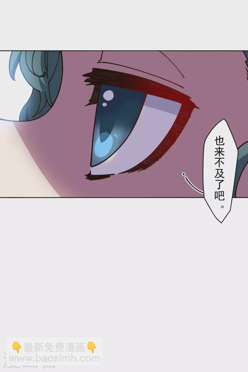 《封·禁神录》漫画最新章节第194话 认输免费下拉式在线观看章节第【21】张图片