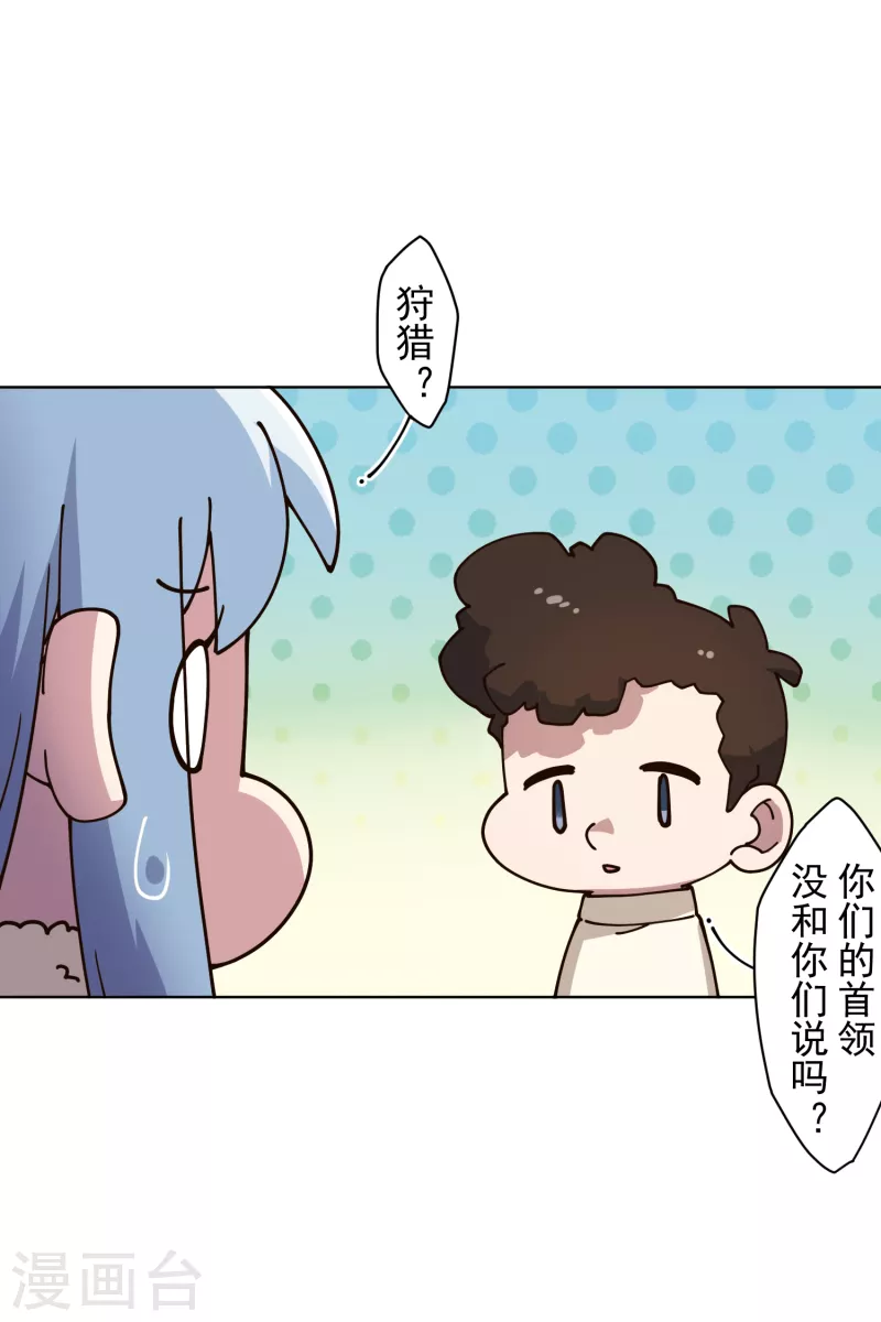 《封·禁神录》漫画最新章节第195话 被忽悠的打工人免费下拉式在线观看章节第【16】张图片