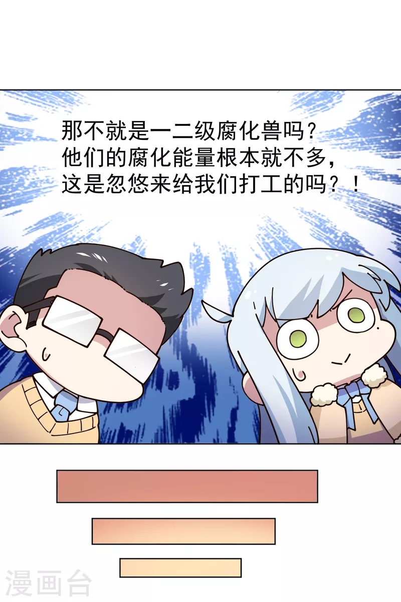 《封·禁神录》漫画最新章节第195话 被忽悠的打工人免费下拉式在线观看章节第【19】张图片