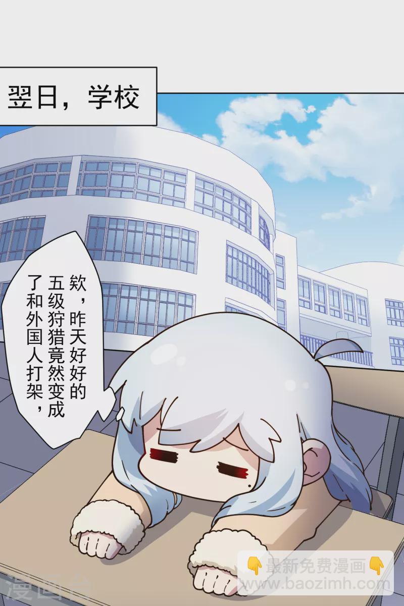 《封·禁神录》漫画最新章节第195话 被忽悠的打工人免费下拉式在线观看章节第【3】张图片