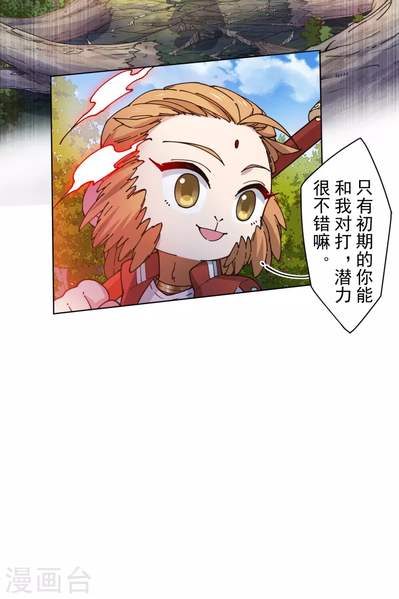 《封·禁神录》漫画最新章节第205话 只能三花免费下拉式在线观看章节第【17】张图片