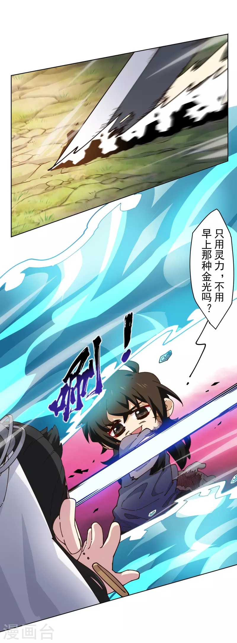 《封·禁神录》漫画最新章节第205话 只能三花免费下拉式在线观看章节第【23】张图片