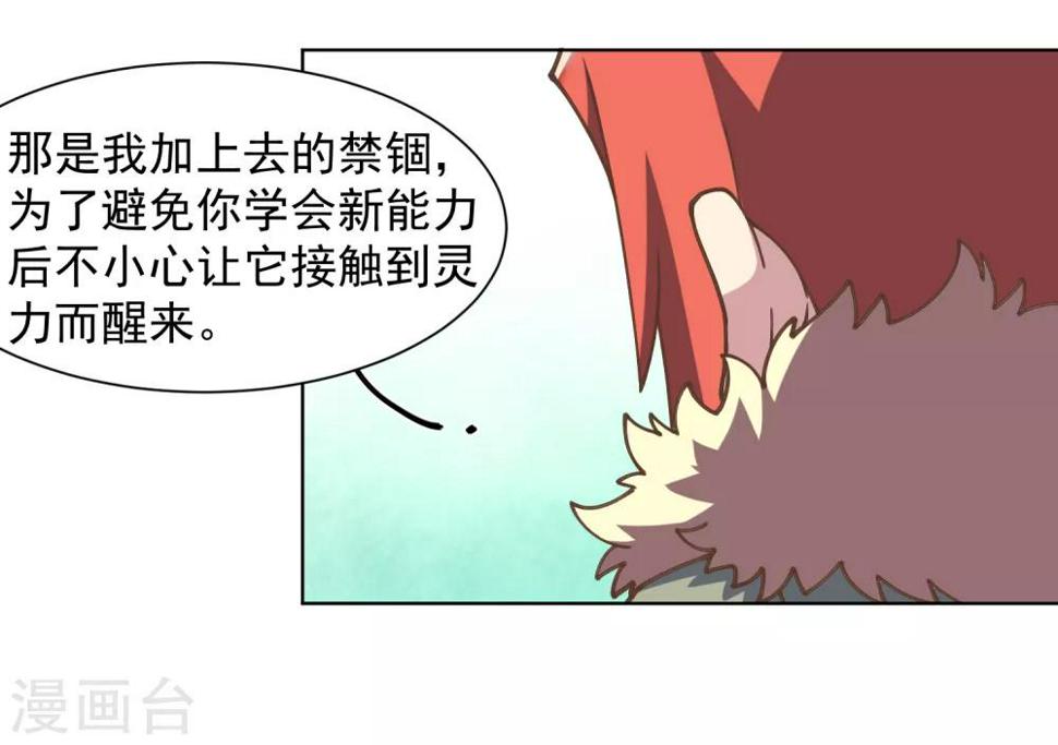 《封·禁神录》漫画最新章节第22话 在校被约免费下拉式在线观看章节第【16】张图片