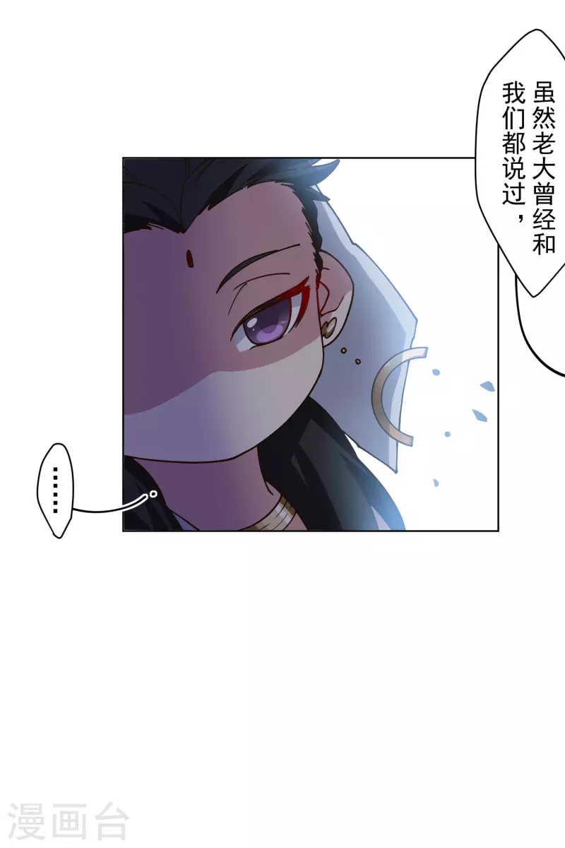 《封·禁神录》漫画最新章节第206话 龙虎印免费下拉式在线观看章节第【9】张图片