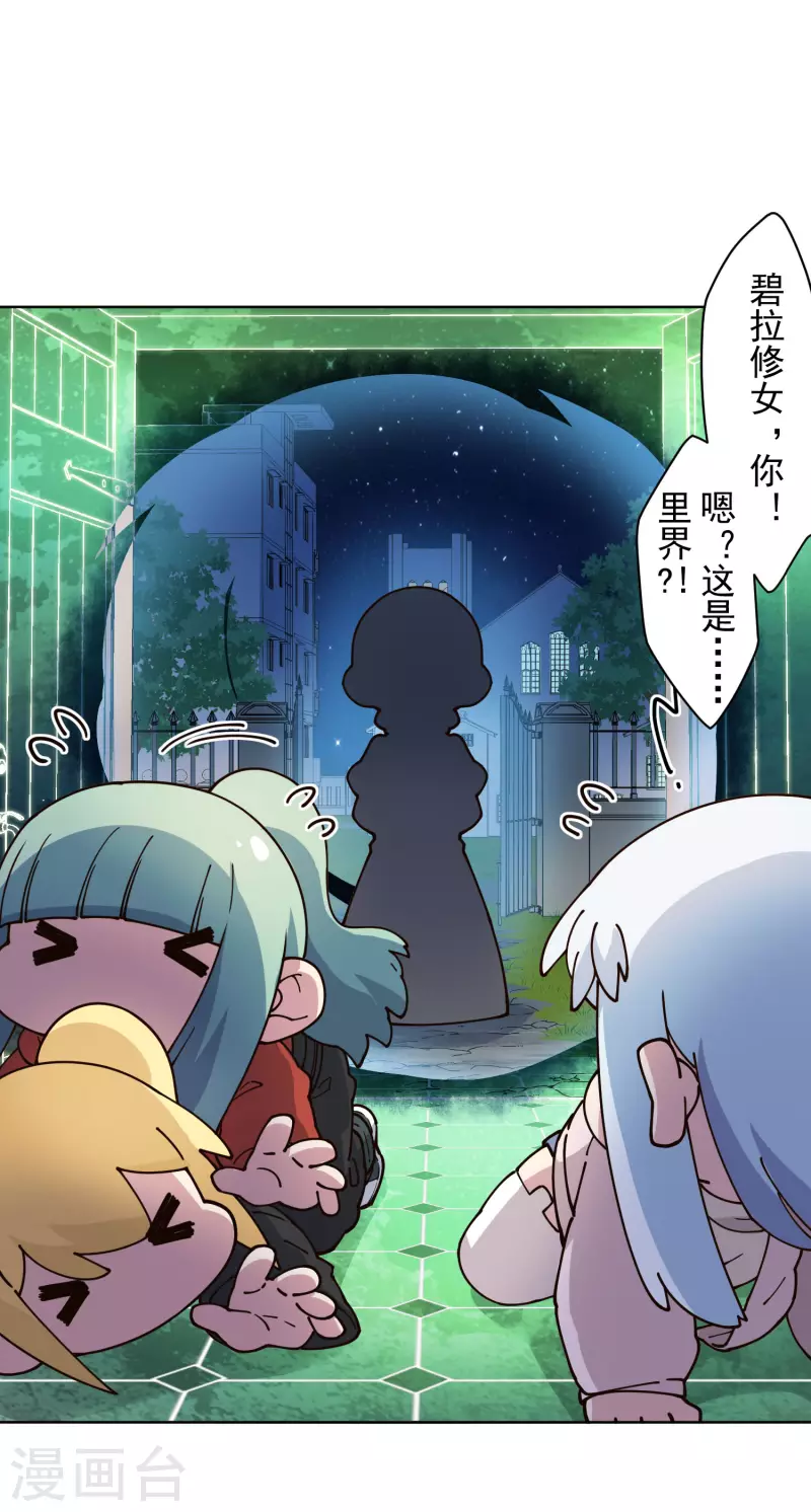 《封·禁神录》漫画最新章节第213话 校牌免费下拉式在线观看章节第【19】张图片