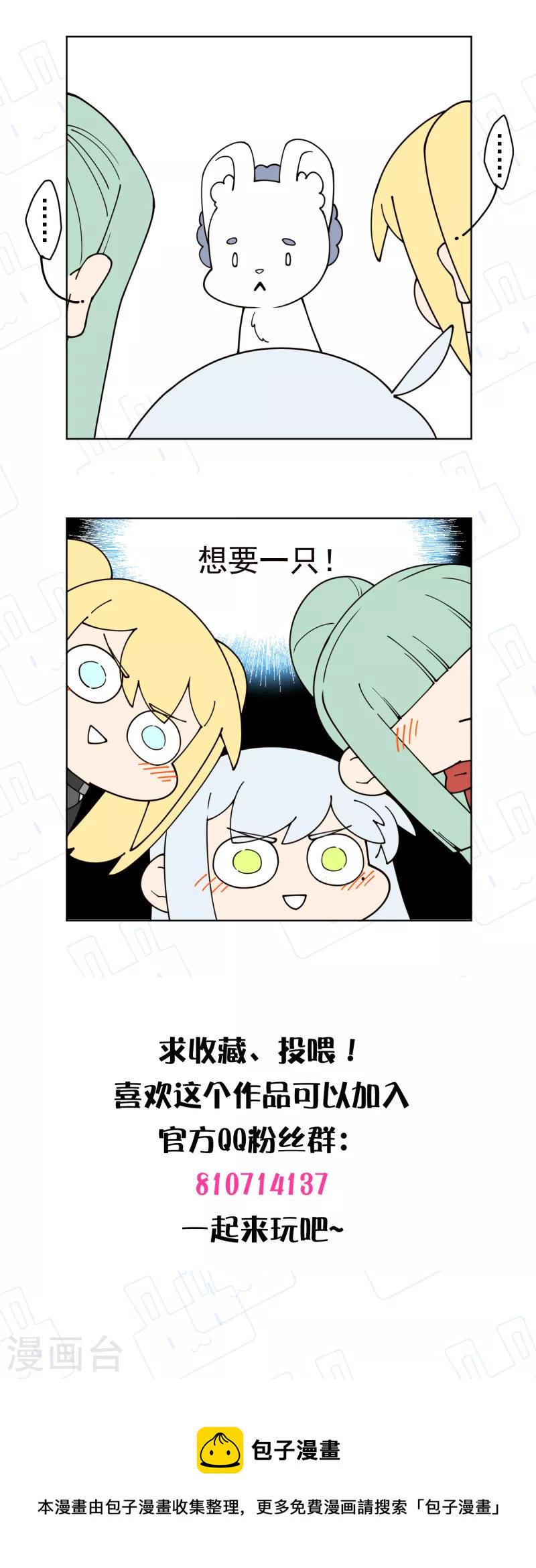 《封·禁神录》漫画最新章节第213话 校牌免费下拉式在线观看章节第【31】张图片