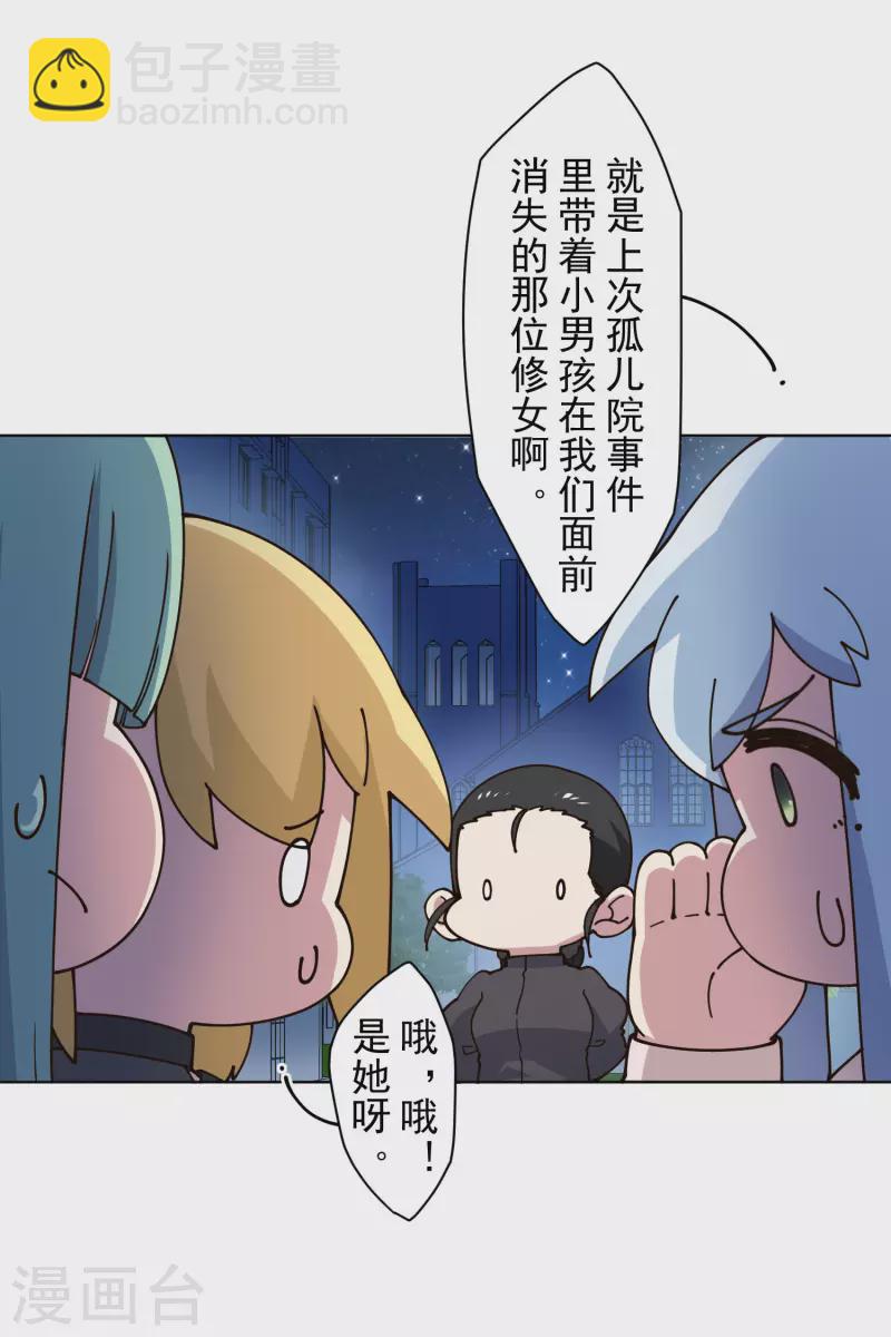 《封·禁神录》漫画最新章节第213话 校牌免费下拉式在线观看章节第【8】张图片