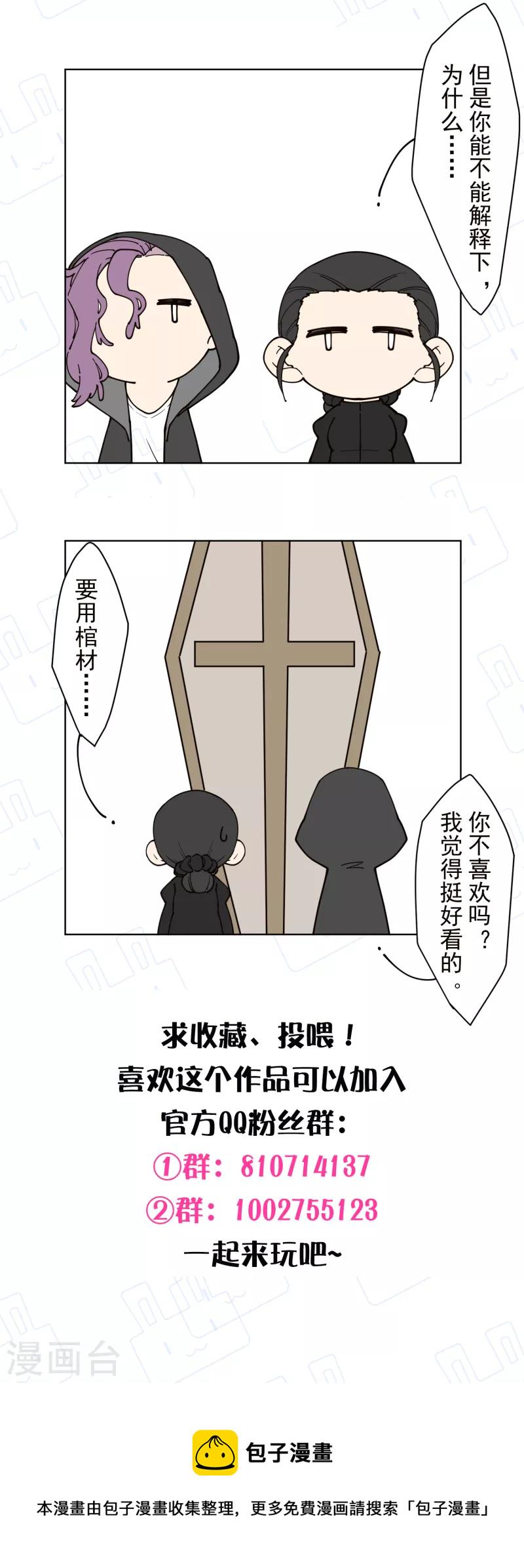 《封·禁神录》漫画最新章节第227话 九妹免费下拉式在线观看章节第【29】张图片