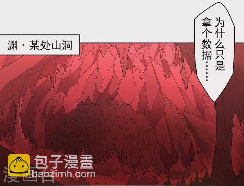 《封·禁神录》漫画最新章节第229话 失败融合免费下拉式在线观看章节第【27】张图片