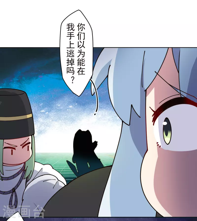 《封·禁神录》漫画最新章节第229话 失败融合免费下拉式在线观看章节第【5】张图片