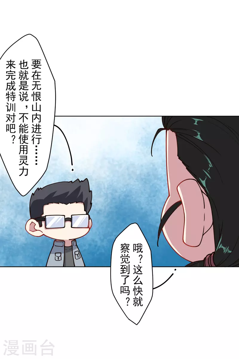 《封·禁神录》漫画最新章节第232话 爆炸免费下拉式在线观看章节第【5】张图片