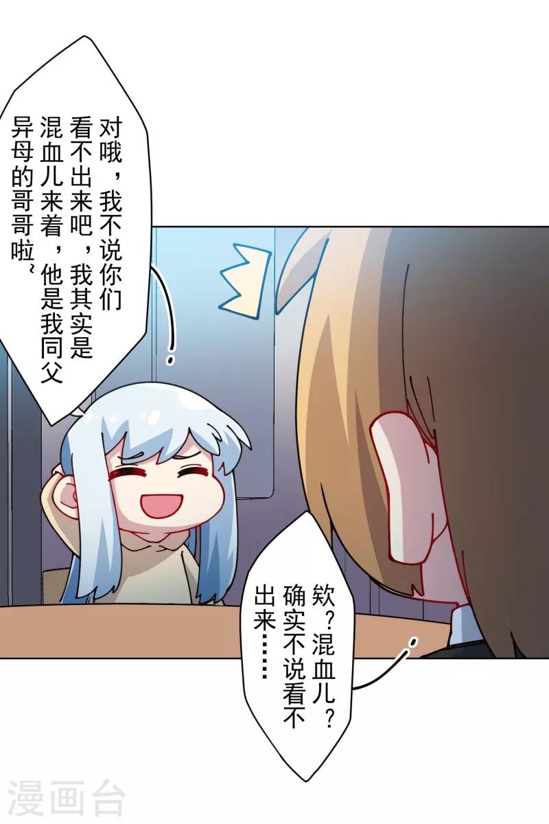 《封·禁神录》漫画最新章节第240话 海边免费下拉式在线观看章节第【14】张图片