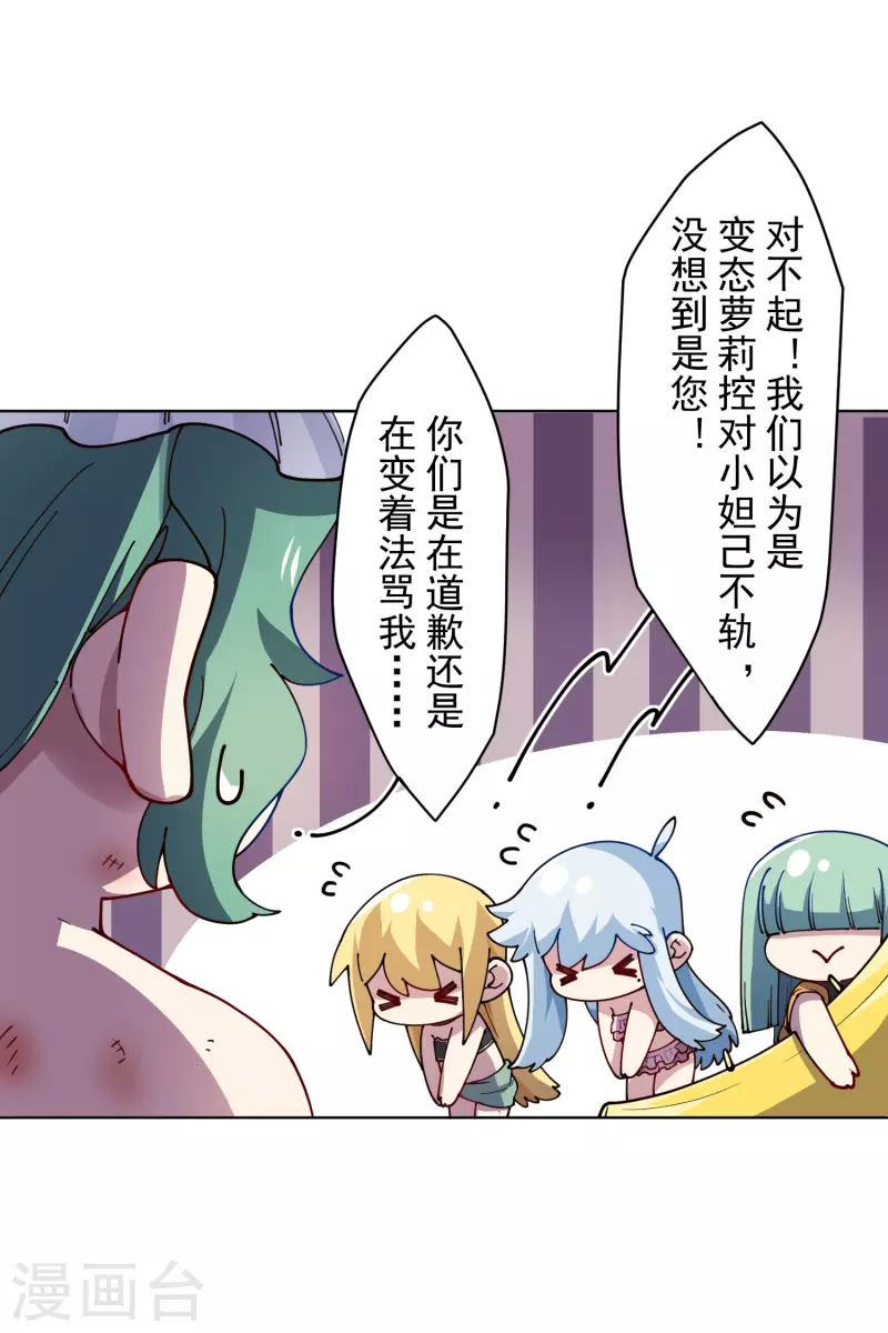 《封·禁神录》漫画最新章节第241话 疑似拐卖免费下拉式在线观看章节第【12】张图片