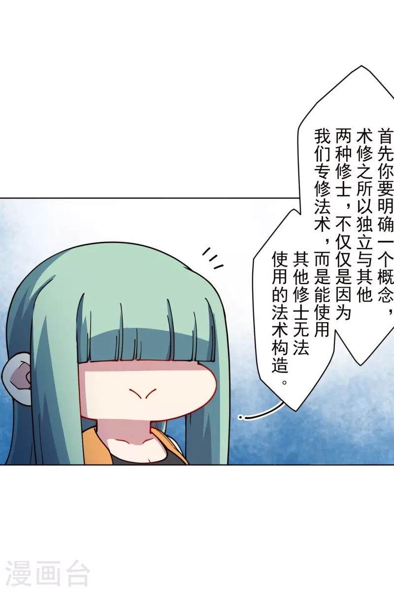 《封·禁神录》漫画最新章节第243话 水池光球免费下拉式在线观看章节第【7】张图片