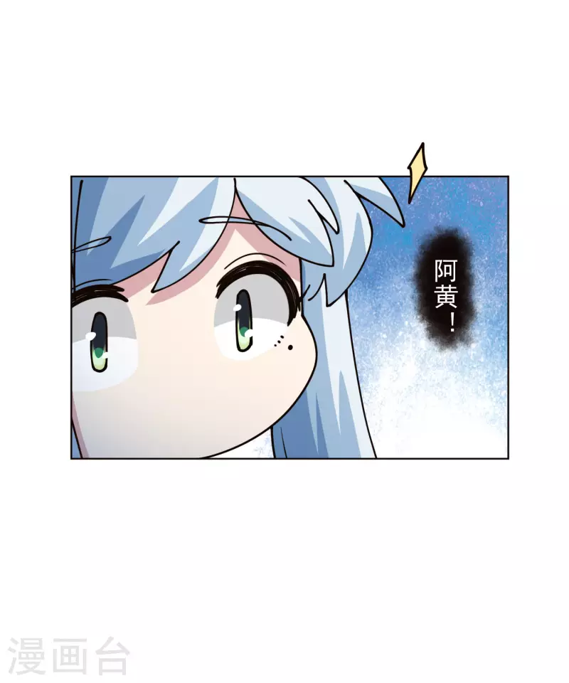 《封·禁神录》漫画最新章节第244话 不能说的名字免费下拉式在线观看章节第【4】张图片