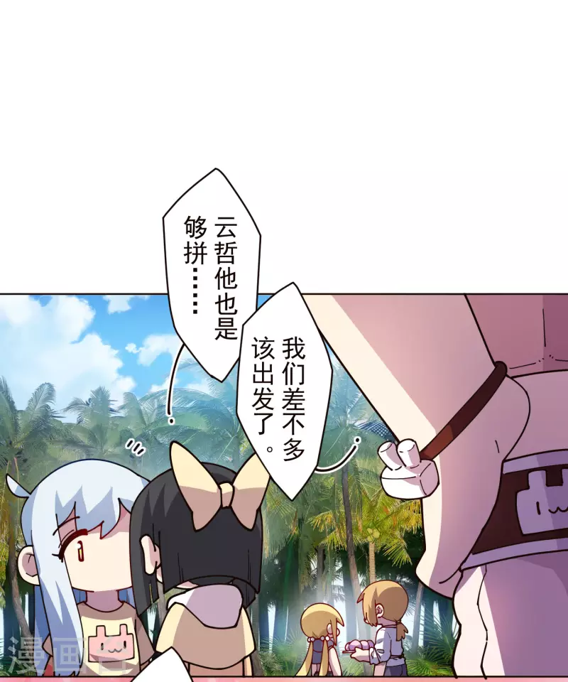 《封·禁神录》漫画最新章节第248话 羽族小岛免费下拉式在线观看章节第【24】张图片