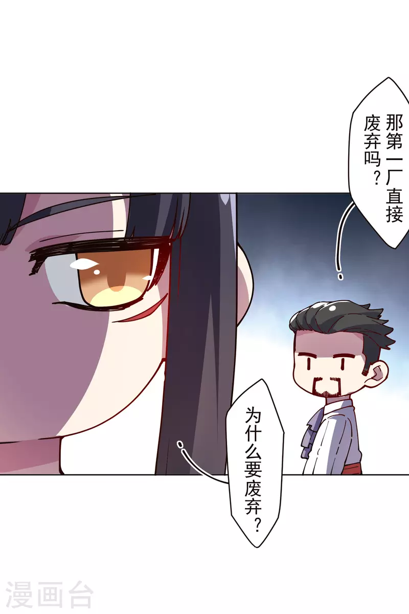 《封·禁神录》漫画最新章节第248话 羽族小岛免费下拉式在线观看章节第【8】张图片