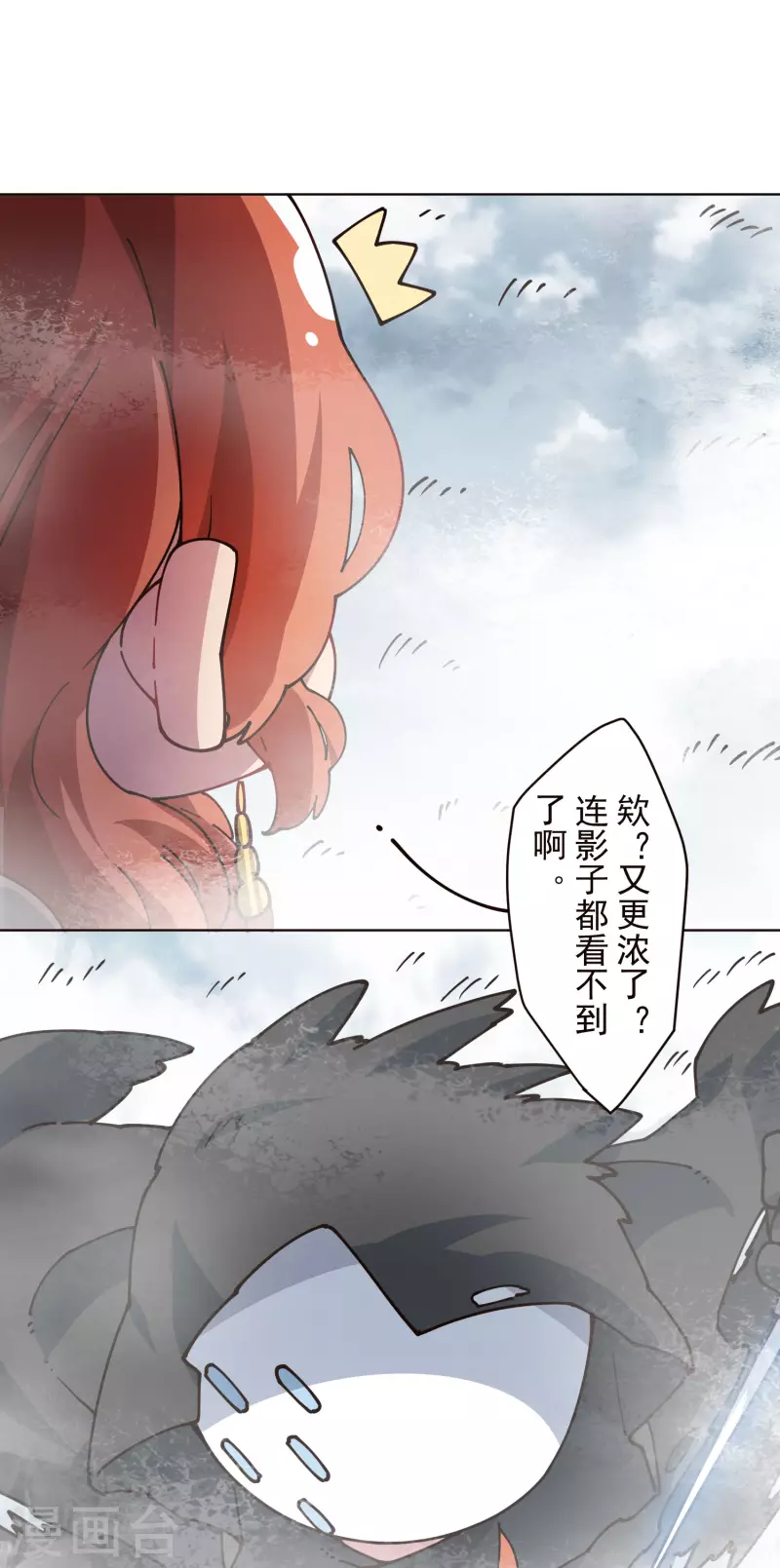 《封·禁神录》漫画最新章节第253话 起雾免费下拉式在线观看章节第【27】张图片