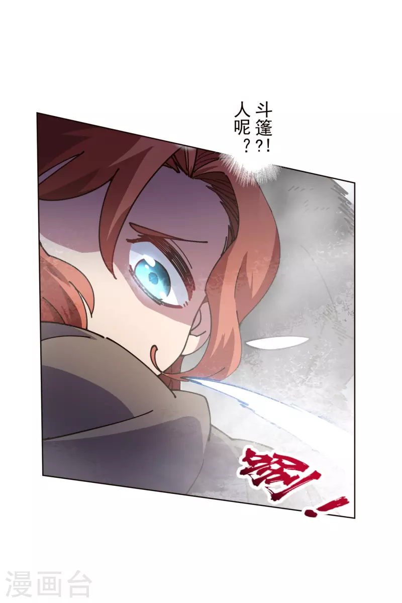 《封·禁神录》漫画最新章节第254话 雾中暗杀免费下拉式在线观看章节第【8】张图片