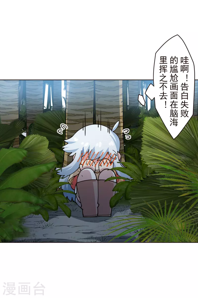 《封·禁神录》漫画最新章节第259话 怪物就该怪物打免费下拉式在线观看章节第【15】张图片