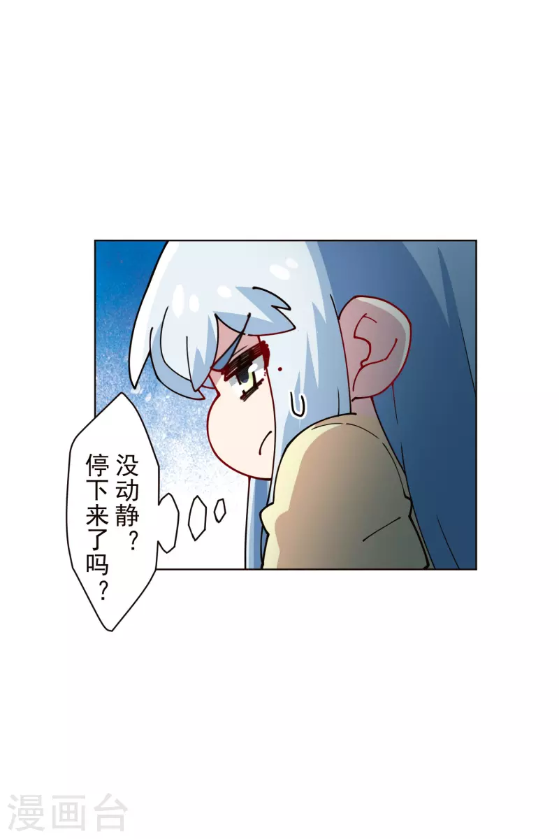 《封·禁神录》漫画最新章节第259话 怪物就该怪物打免费下拉式在线观看章节第【22】张图片