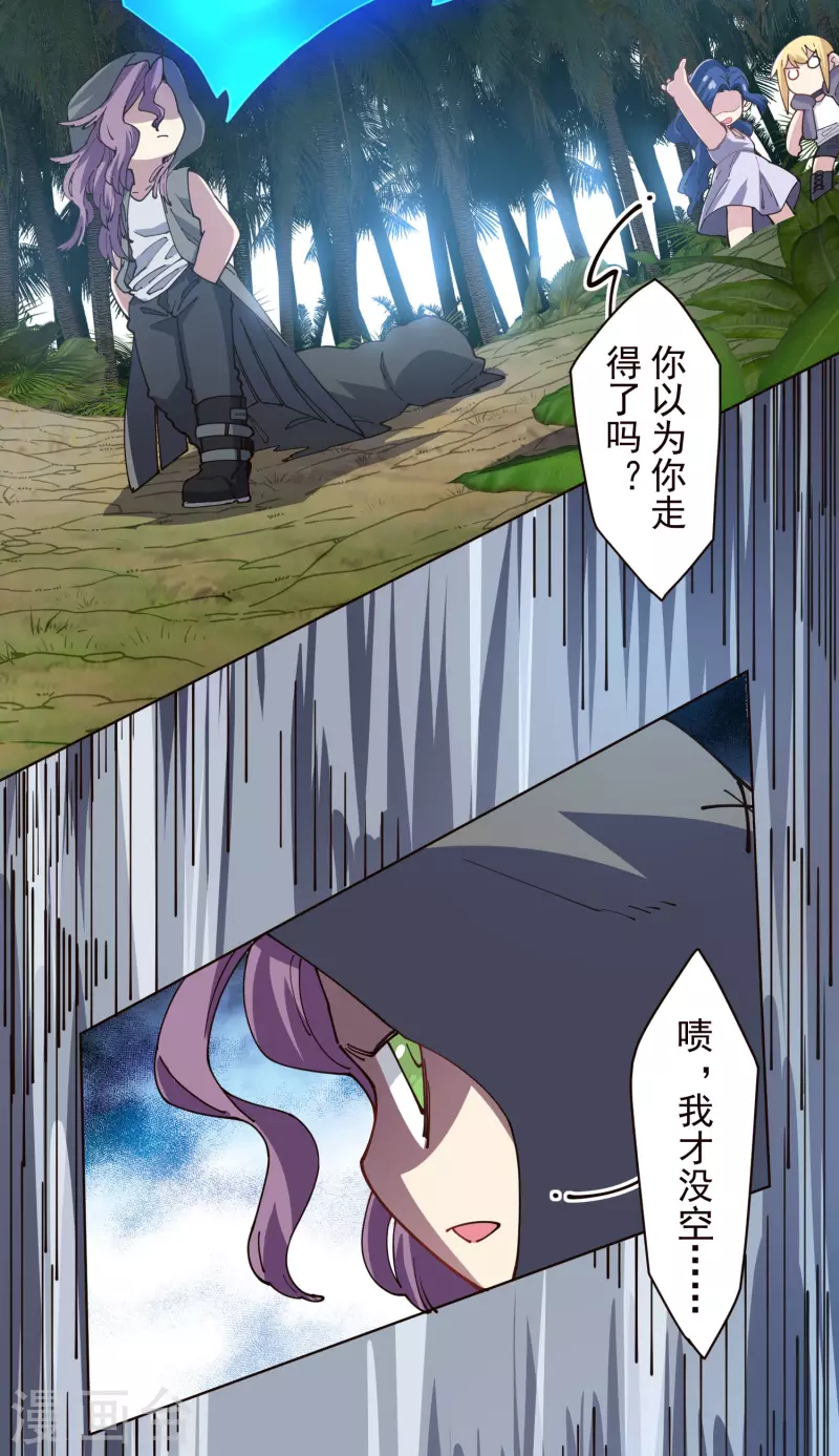 《封·禁神录》漫画最新章节第266话 魔众强袭免费下拉式在线观看章节第【8】张图片