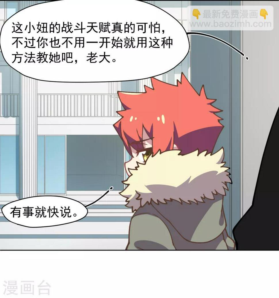 《封·禁神录》漫画最新章节第28话 你追我，如果你追到我免费下拉式在线观看章节第【40】张图片