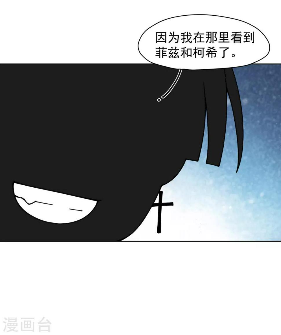 《封·禁神录》漫画最新章节第28话 你追我，如果你追到我免费下拉式在线观看章节第【42】张图片