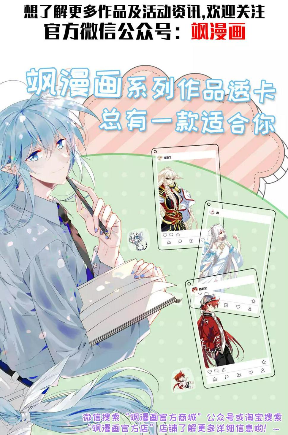 《封·禁神录》漫画最新章节第28话 你追我，如果你追到我免费下拉式在线观看章节第【47】张图片