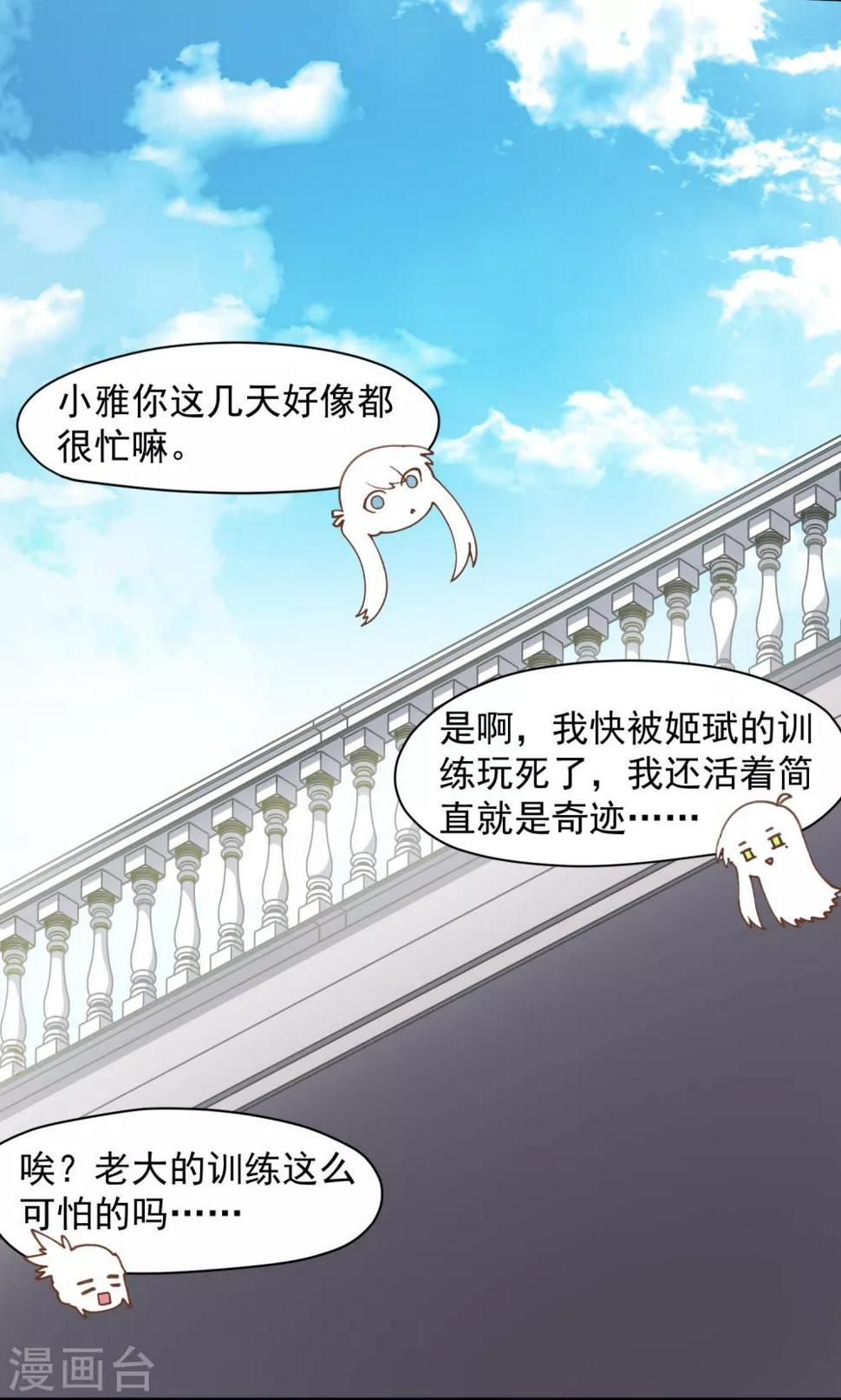 《封·禁神录》漫画最新章节第29话 考核免费下拉式在线观看章节第【22】张图片