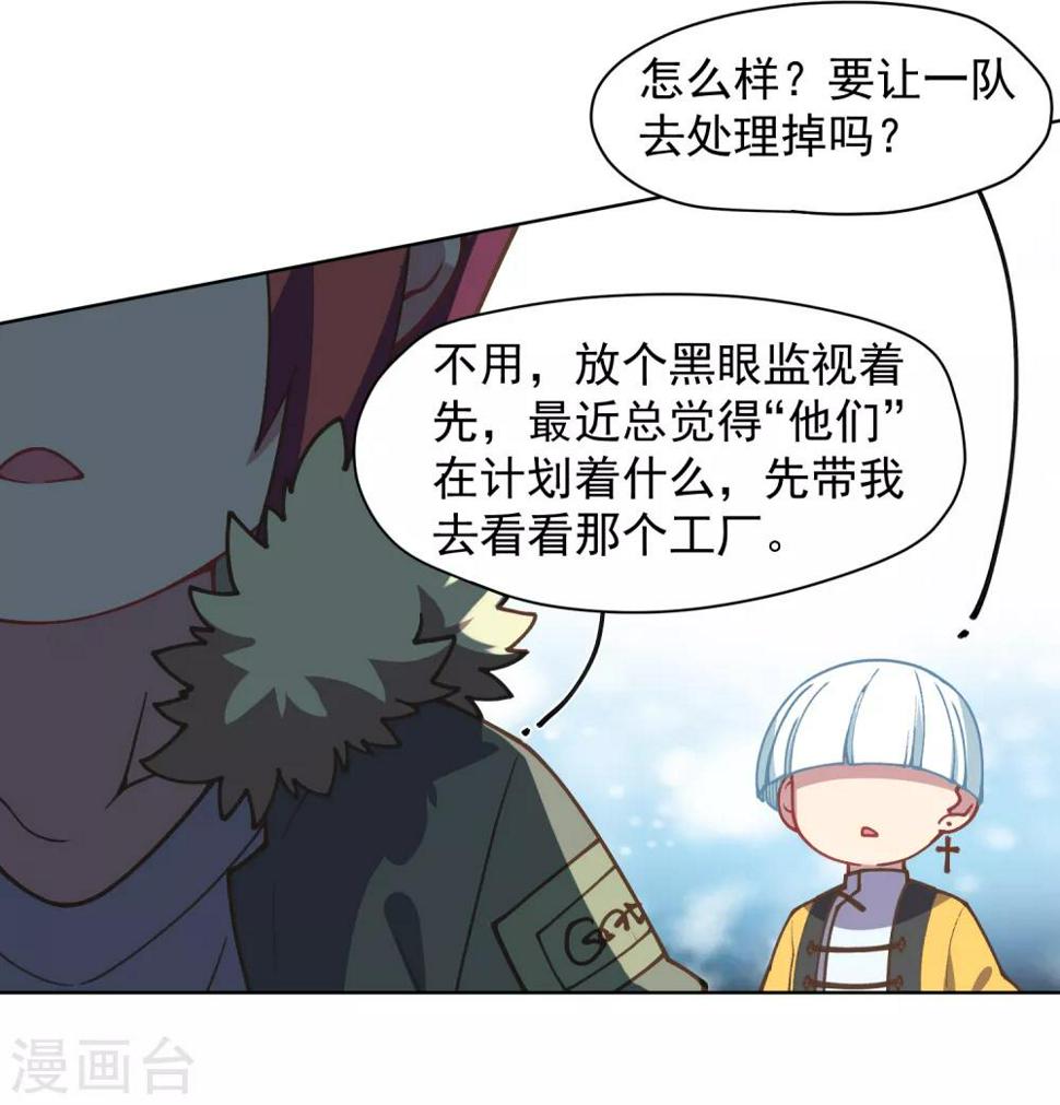 《封·禁神录》漫画最新章节第29话 考核免费下拉式在线观看章节第【9】张图片