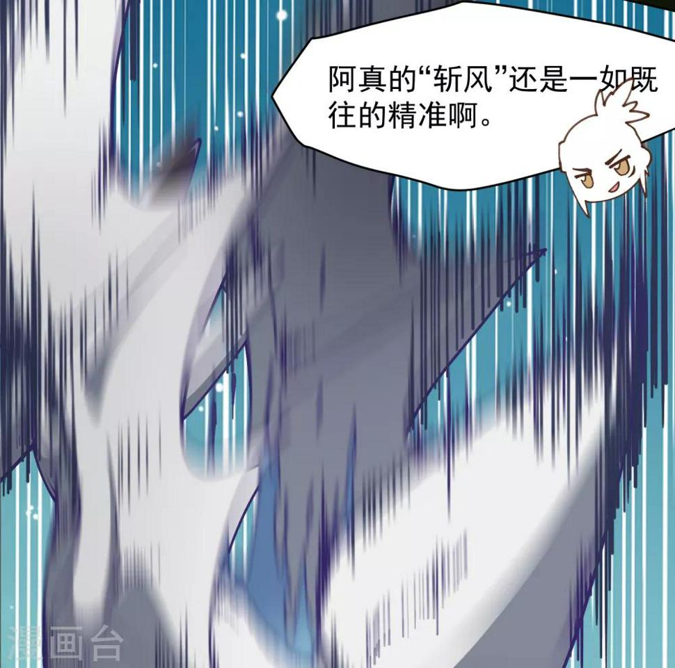 《封·禁神录》漫画最新章节第31话 小试牛刀免费下拉式在线观看章节第【14】张图片