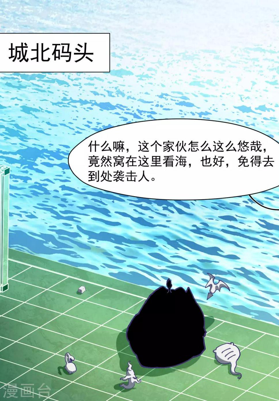 《封·禁神录》漫画最新章节第31话 小试牛刀免费下拉式在线观看章节第【3】张图片