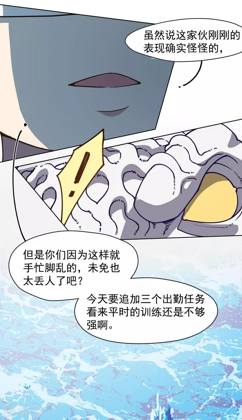 《封·禁神录》漫画最新章节第33话 变聪明的腐化兽免费下拉式在线观看章节第【38】张图片